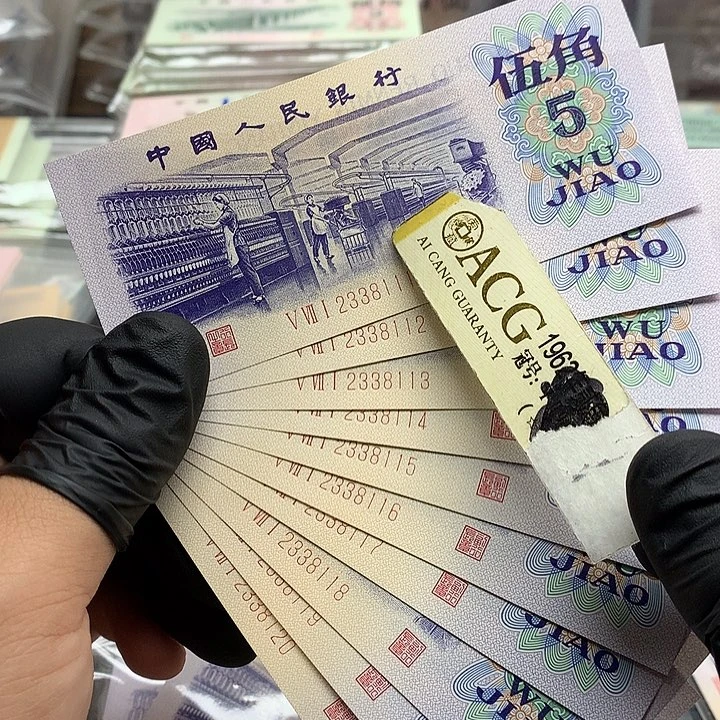 纺织数字钢章标十豹子号111一组无47
