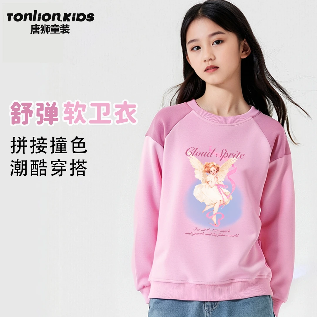 唐狮童装女童卫衣春秋款2025新款儿童撞色秋装中大童女孩粉色上衣