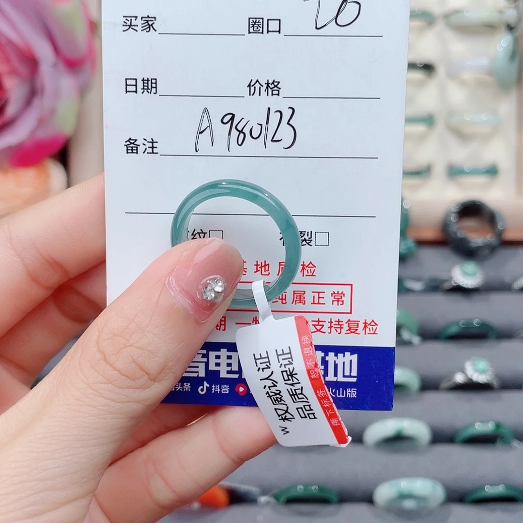 未镶嵌戒指翡翠?A980123