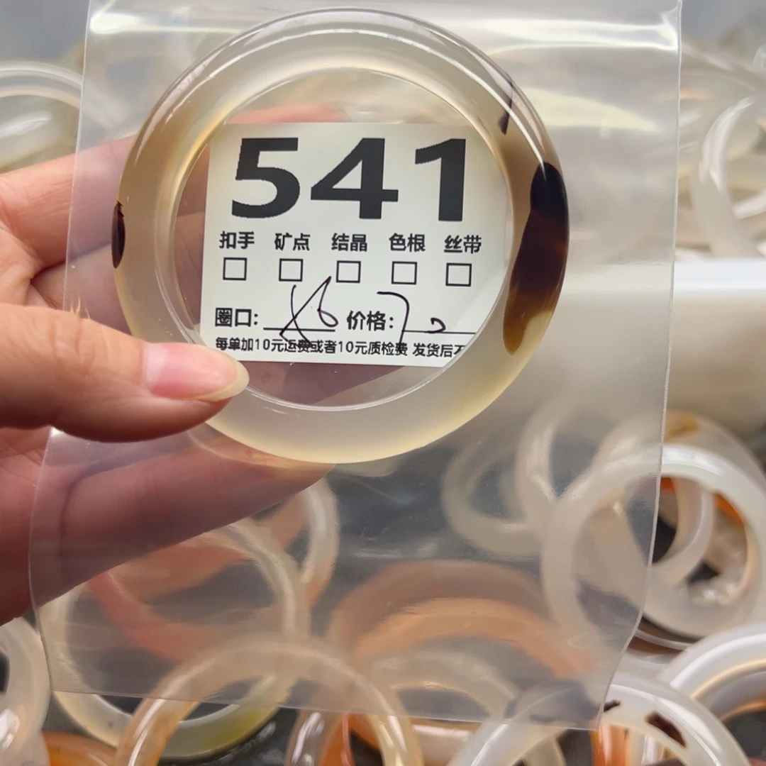 玛瑙/玉髓未镶嵌手镯541