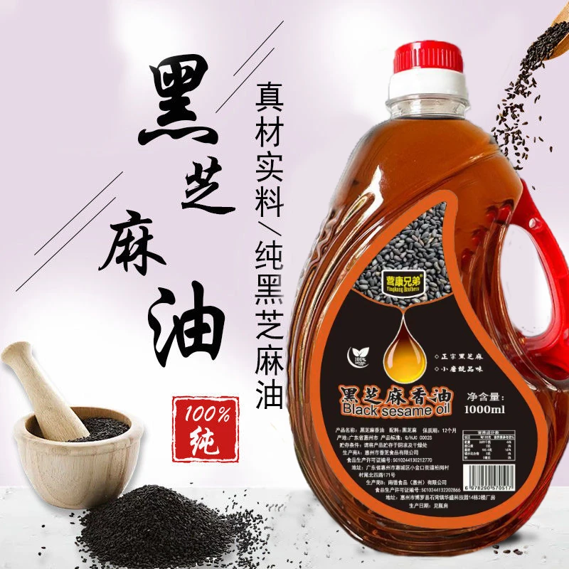 【传统工艺】正宗小磨香油纯芝麻油火锅蘸料调味油1000ml装