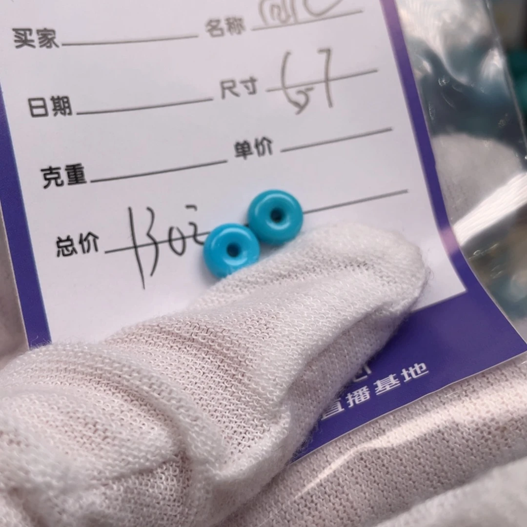 绿松石配饰未镶嵌