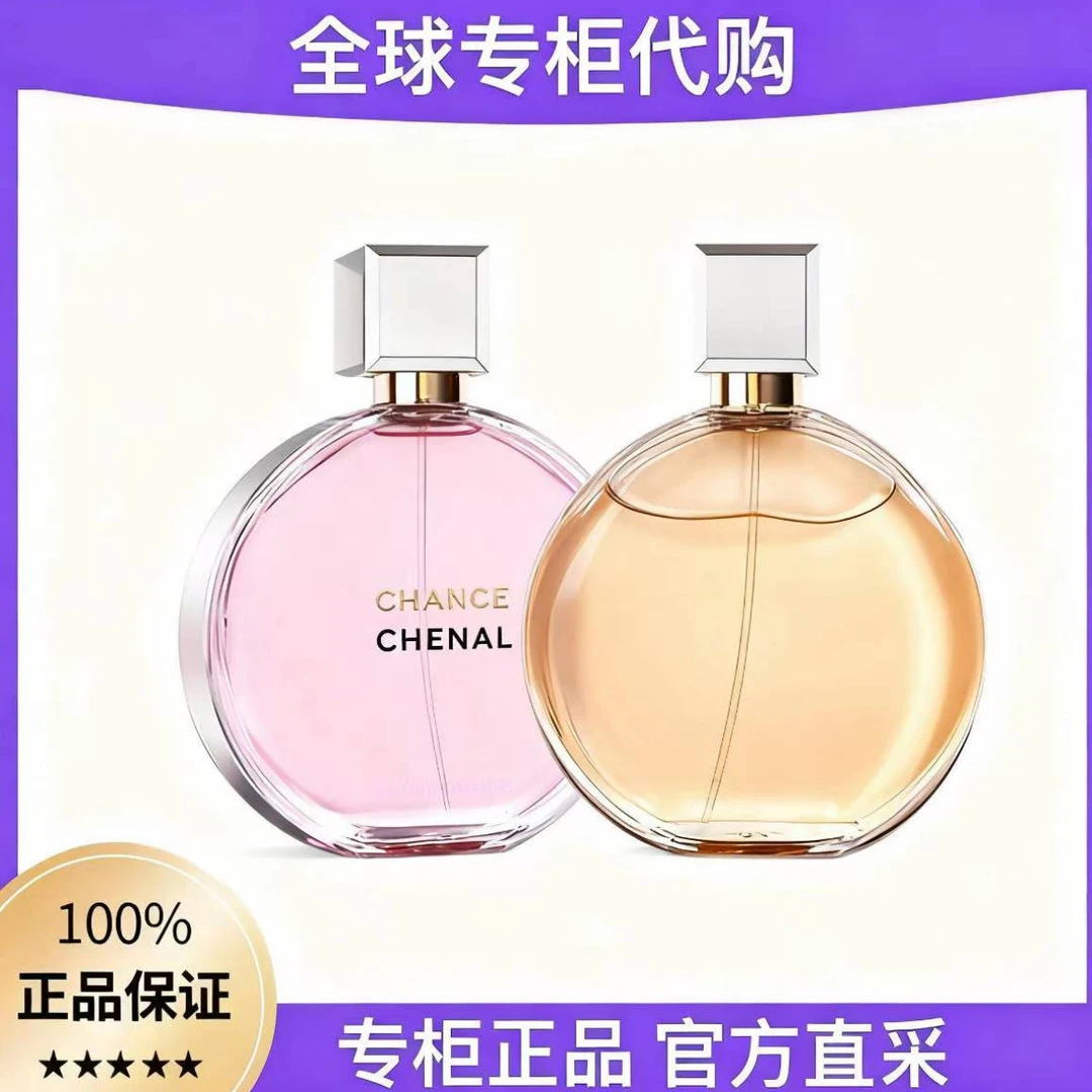 【原装正品】黄邂逅香水粉邂逅绿邂逅香水女士持久留香经典时尚气质