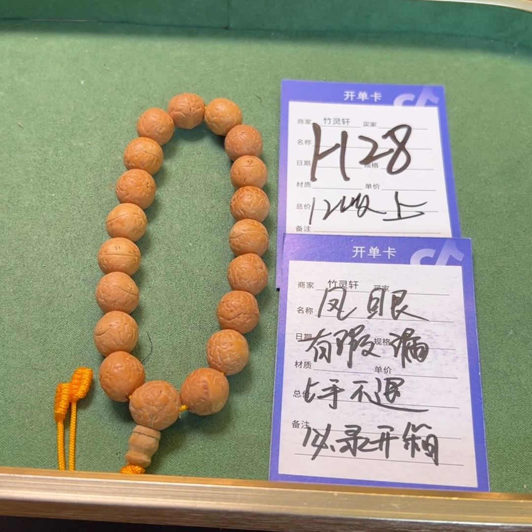 菩提手串/手链凤眼