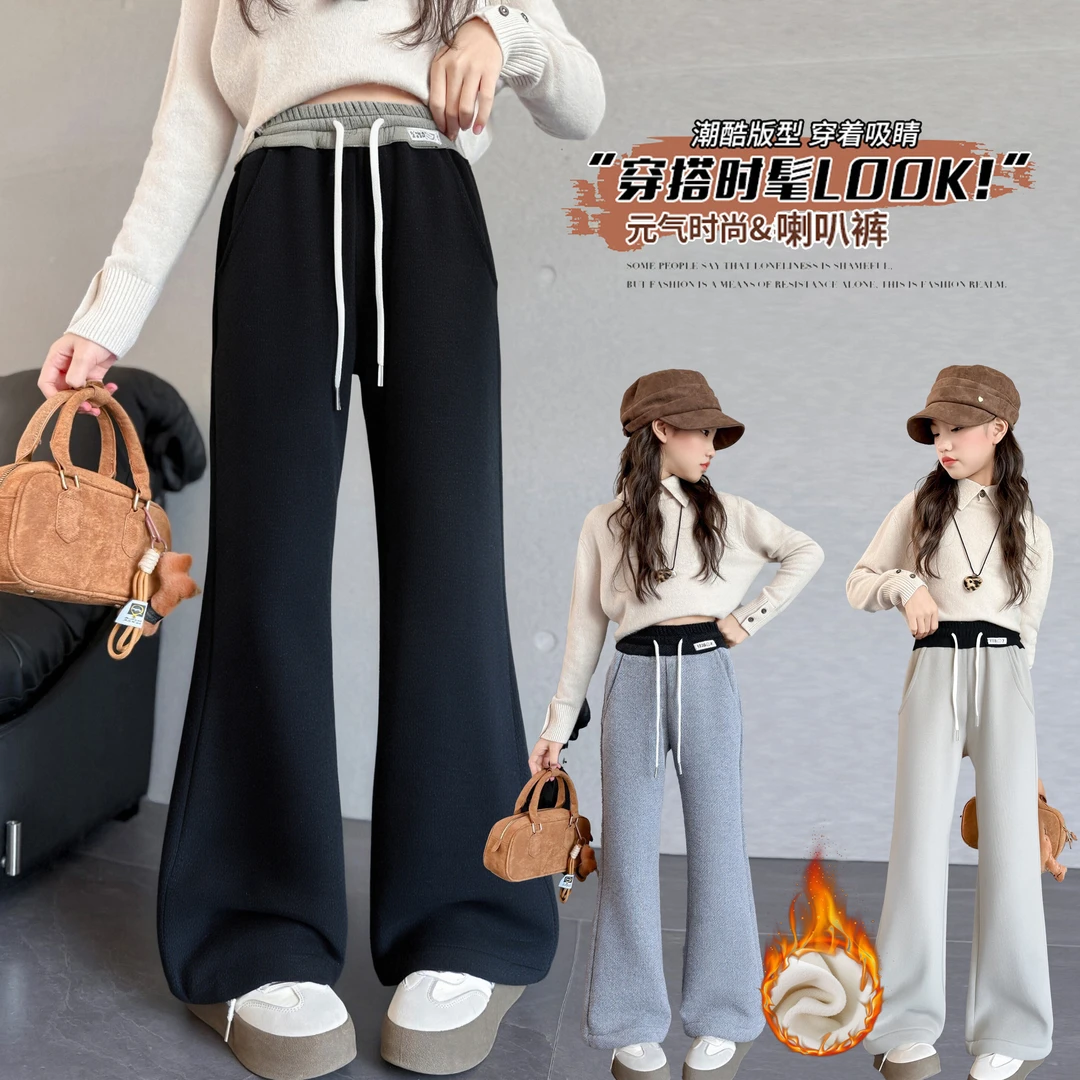 【商超品质】女童休闲裤2025秋冬加绒糯米绒中大窄版修身微喇阔腿裤