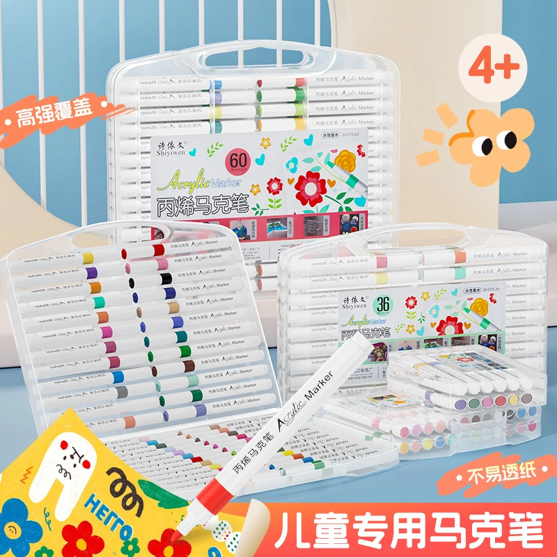 【升级加大加量】丙烯马克笔DIY手绘不晕染不透纸绘画防水涂鸦叠色