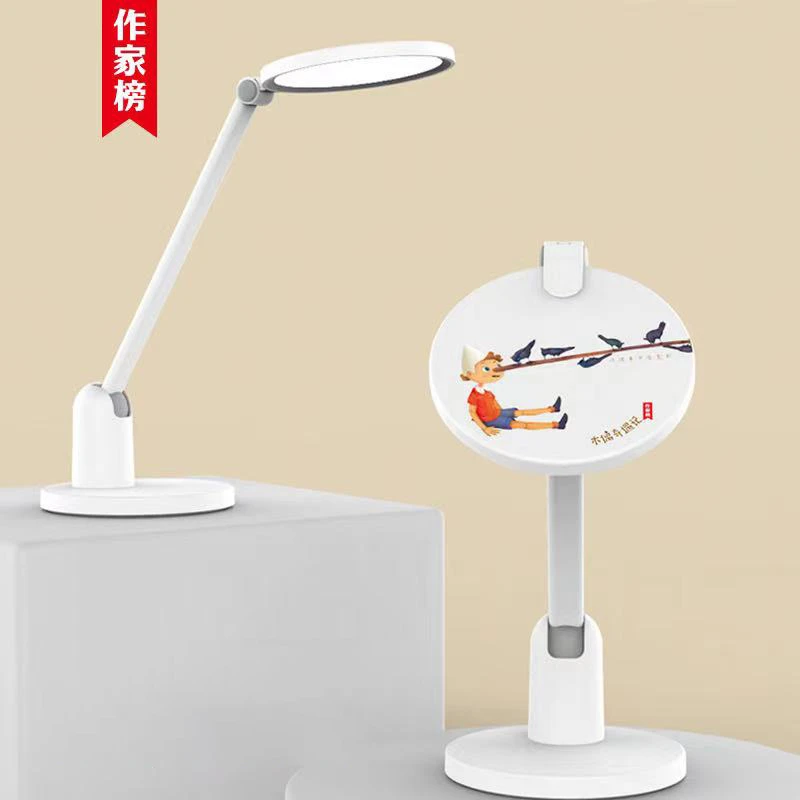 台灯(作家榜文创)多功能学习护眼台灯(插电款）