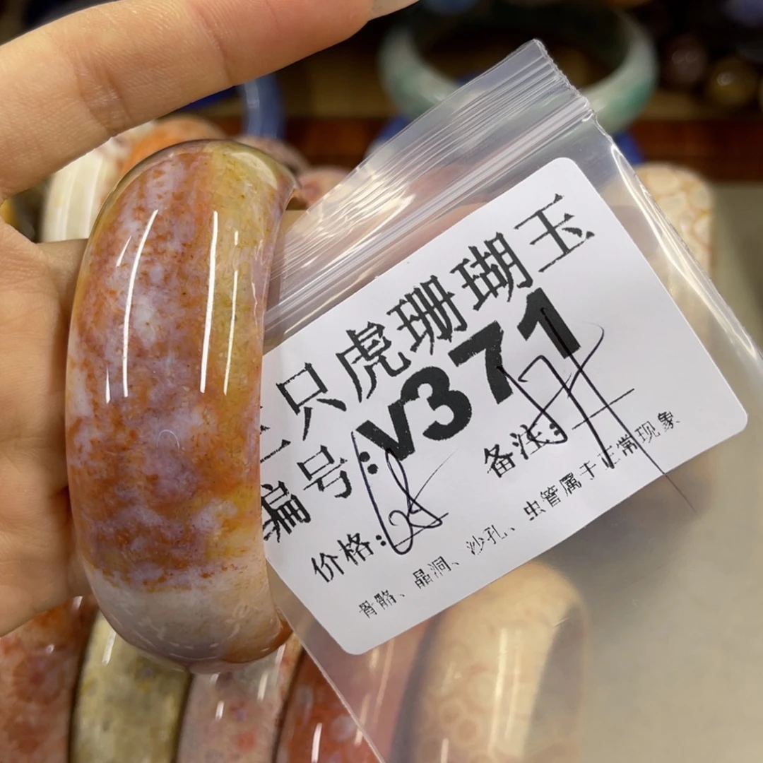 吉****硅化珊瑚（珊瑚玉）未镶嵌h