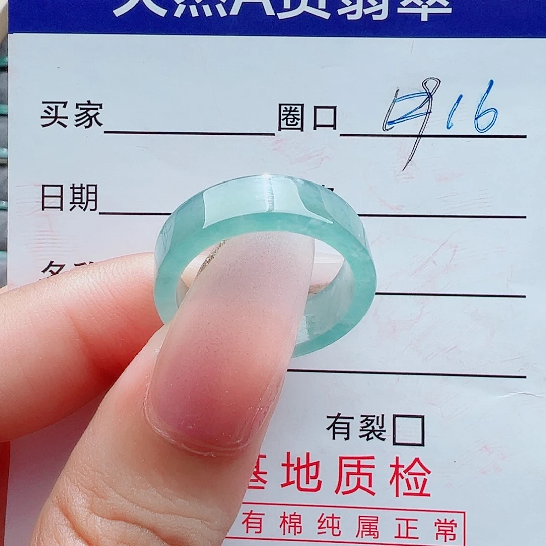 眼****翡翠未镶嵌戒指戒圈