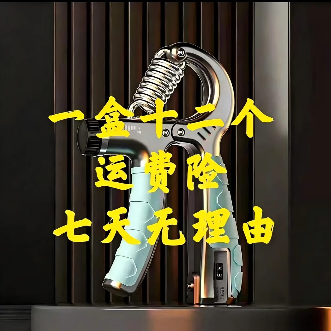 可调节计数握力器男女高级训练手力小臂握力健身器材