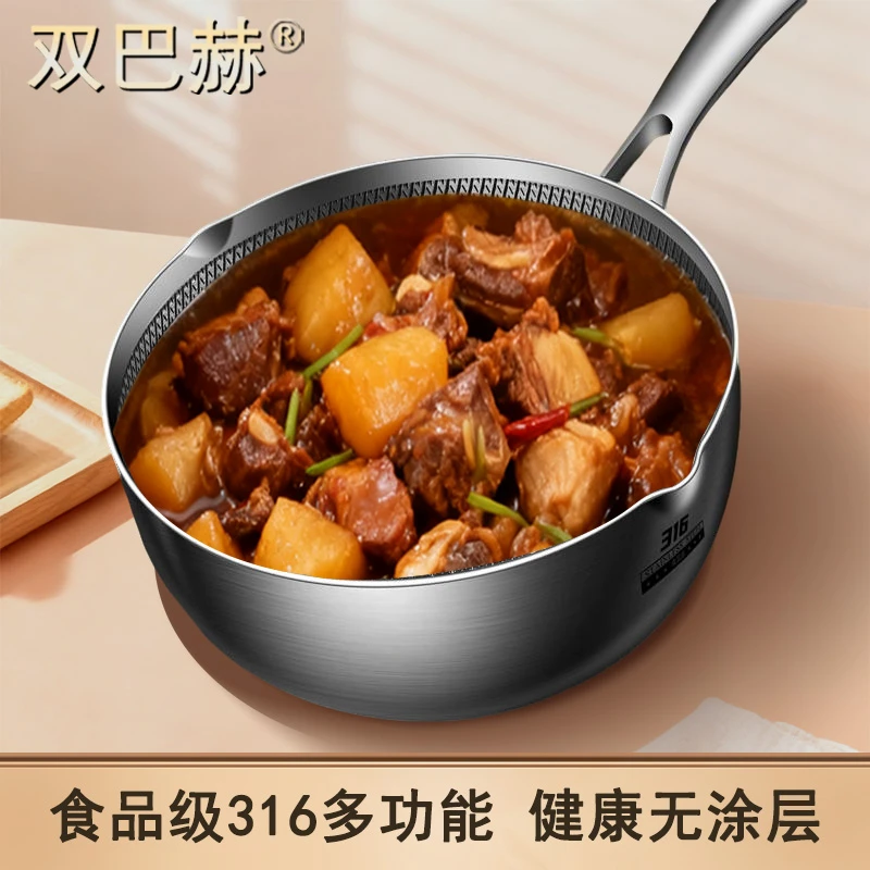 德国316不锈钢雪平锅不粘锅家用宝宝辅食锅汤奶锅蜂窝锅平底锅