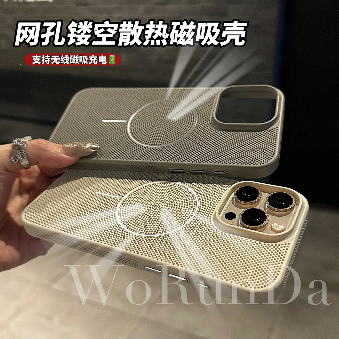 59网孔镂空散热无线磁吸适用苹果16Promax/15/14/13/12/11手机壳