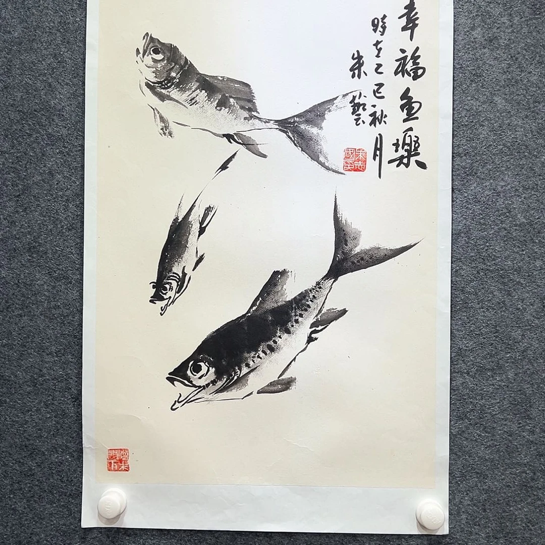 国画知鱼之乐纯手绘
