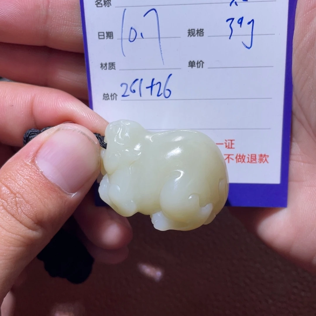 海***3和田玉未镶嵌挂件