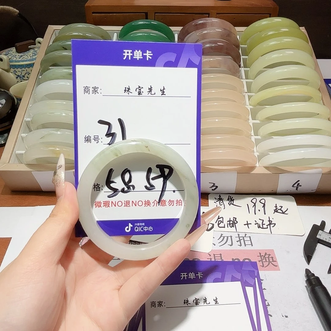 石英质玉手镯未镶嵌31
