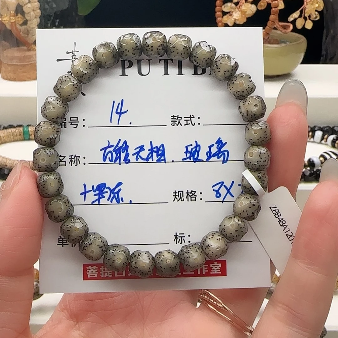 手串星月菩提星月