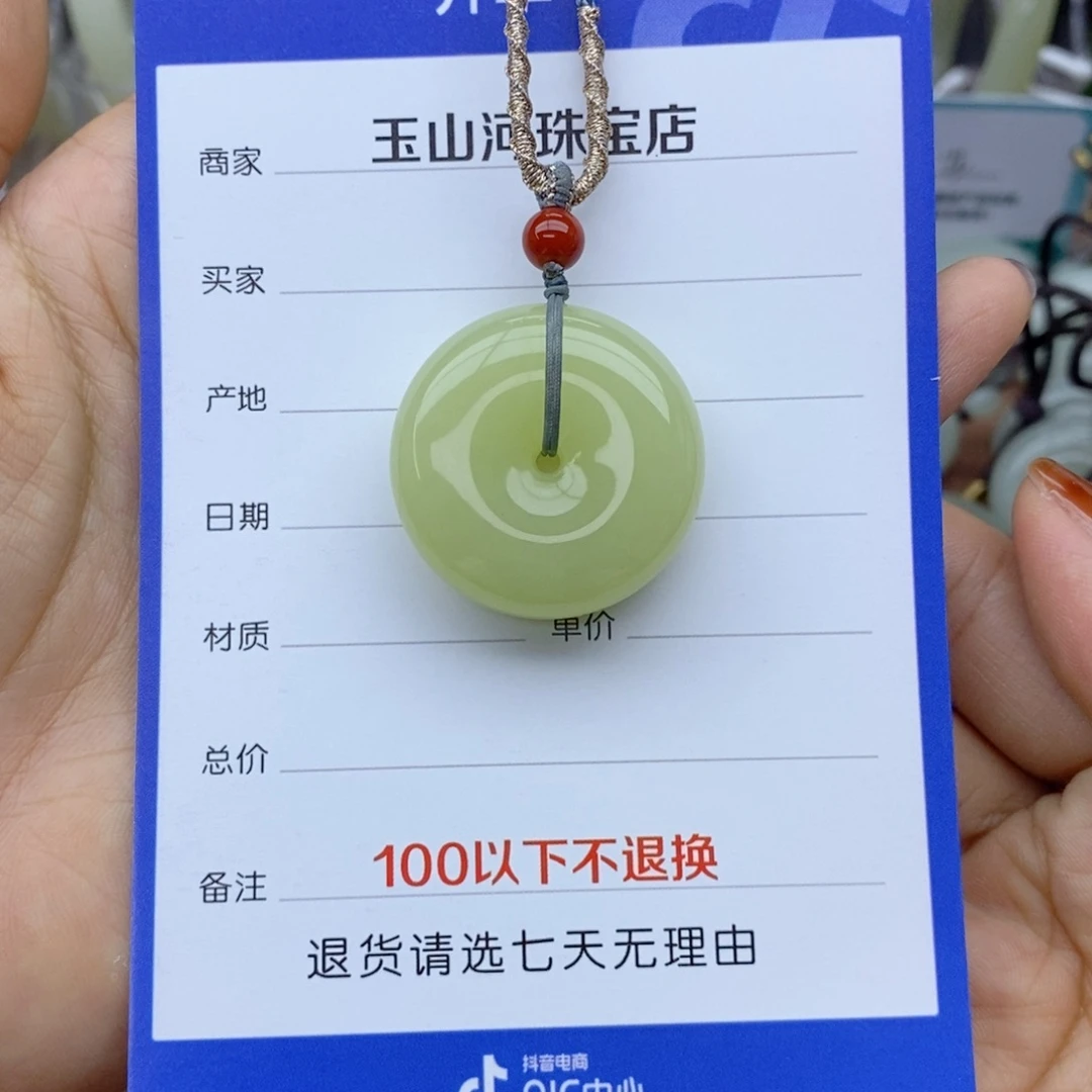 网***八吊坠(不含链)未镶嵌和田玉