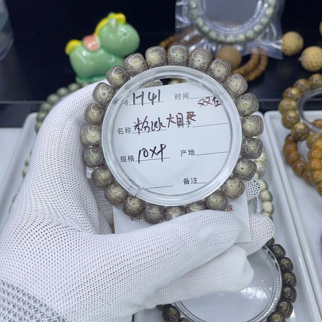 手串星月菩提H粉冰双留白