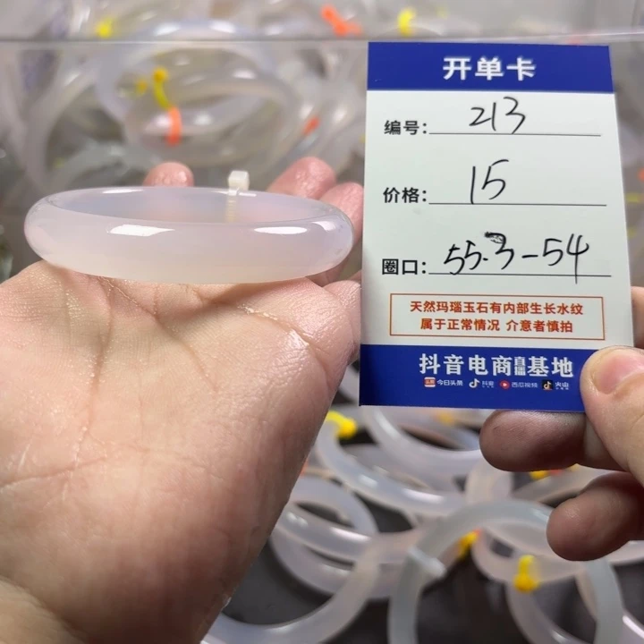 玛瑙/玉髓未镶嵌手镯