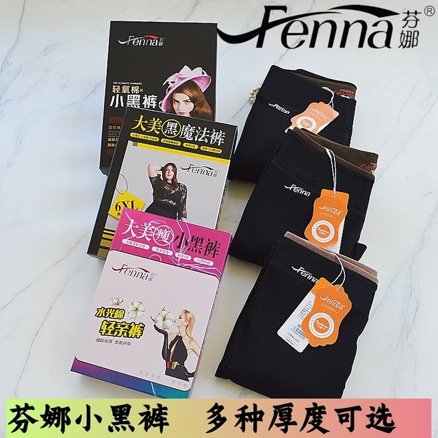 芬娜8816牛犊绒小黑裤冬季新加绒棉护腰保暖裤加厚打底九分8817女