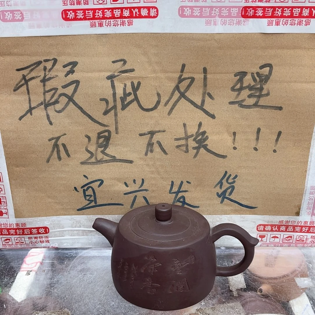 茶壶紫砂宜兴紫砂壶瑕疵