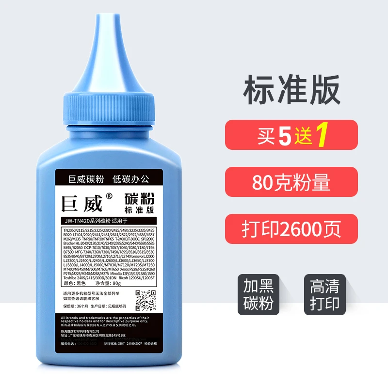 适用兄弟HL2130 2132 2015 2260 2280 2060 7055 7460 7860碳粉