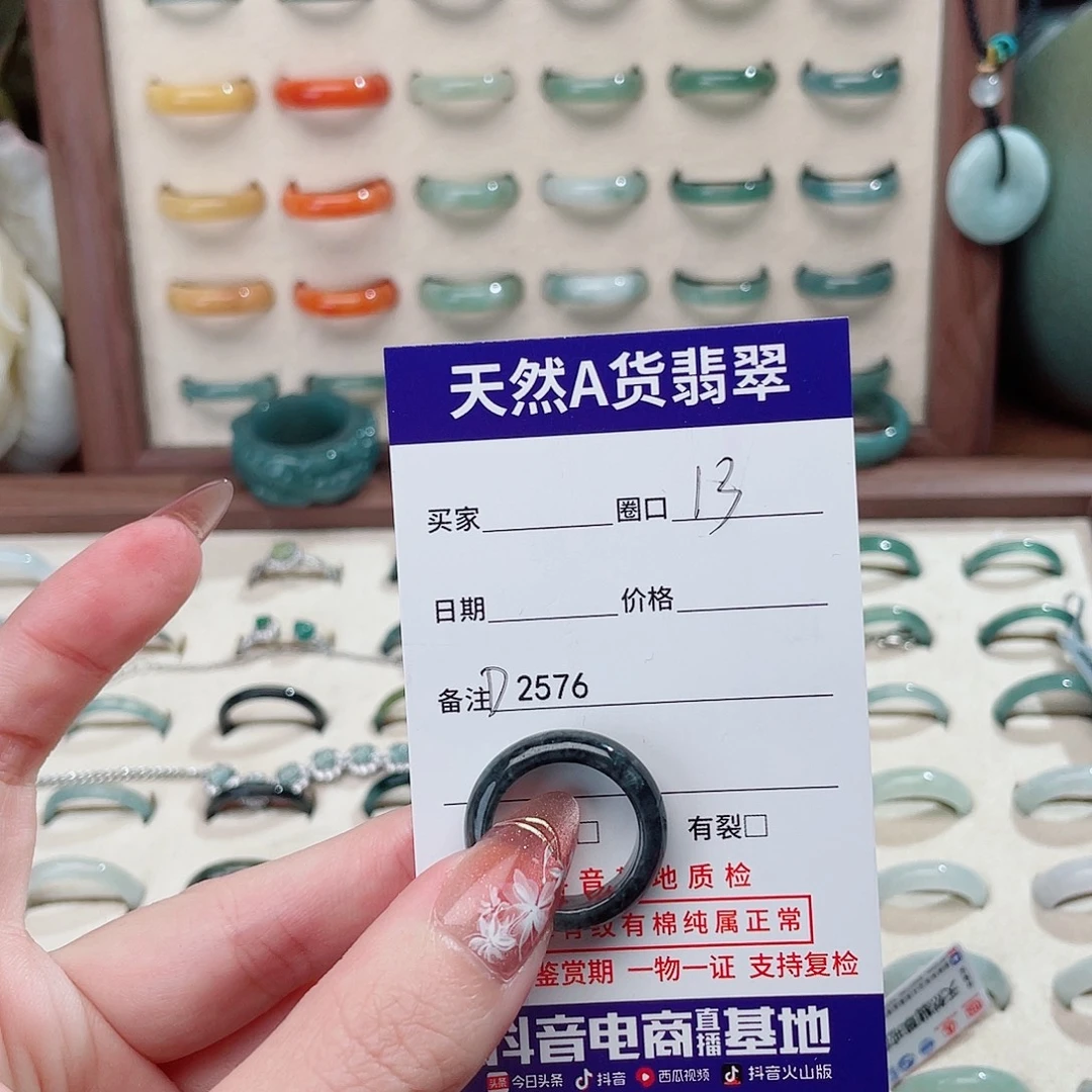 ฅ***耶翡翠未镶嵌戒指D2576