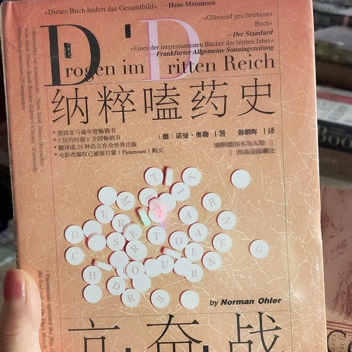 某粹瞌睡药：微瑕图书