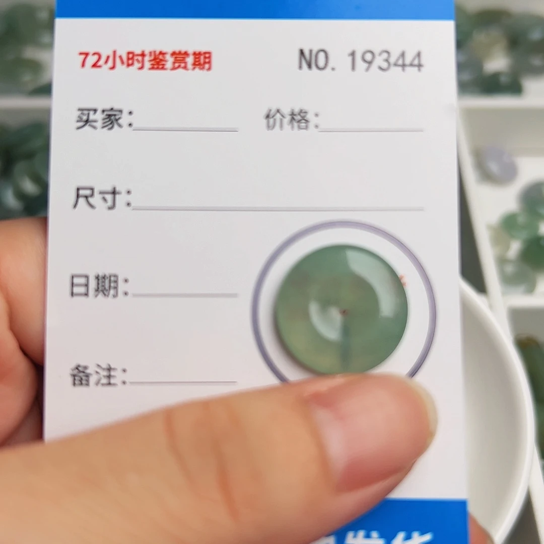 建***农颈饰未镶嵌翡翠平安扣9344
