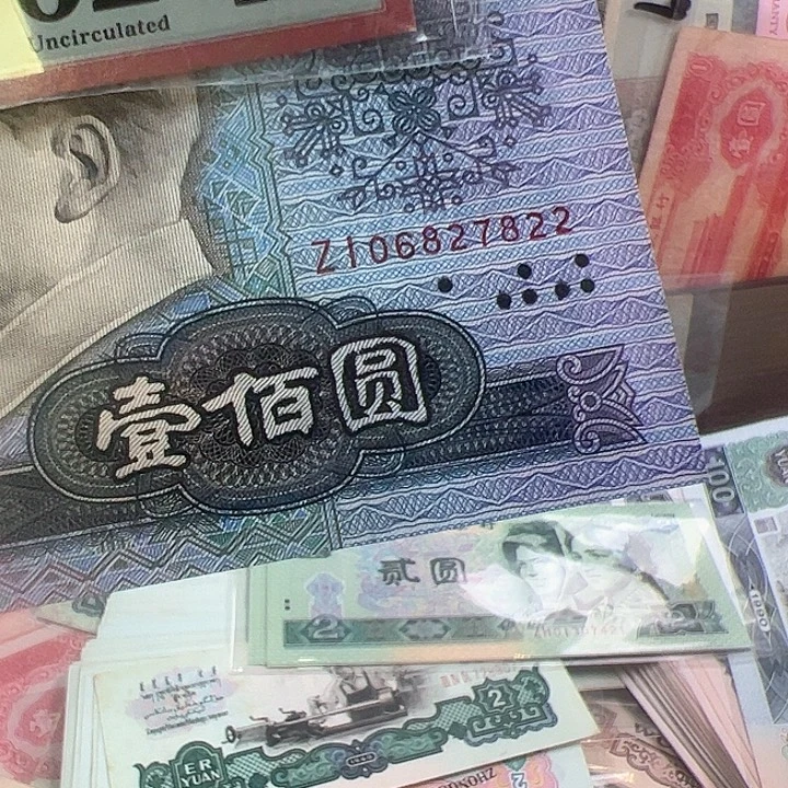 殷***)四版人民币90100一张全品尾7822