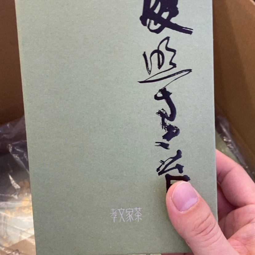 【闪购商品】风****浪复照