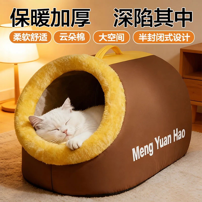 防风防寒加厚半封闭式猫狗窝狗狗床四季通用冬季保暖安全感宠物窝
