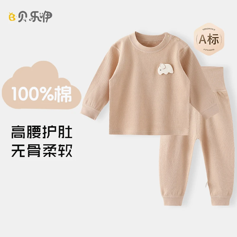 A类宝宝秋衣套装纯棉a类儿童内衣婴儿男女童秋裤全棉睡衣棉毛保暖