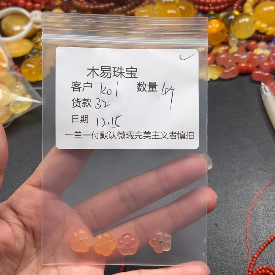 K***夏南红玛瑙未镶嵌配饰