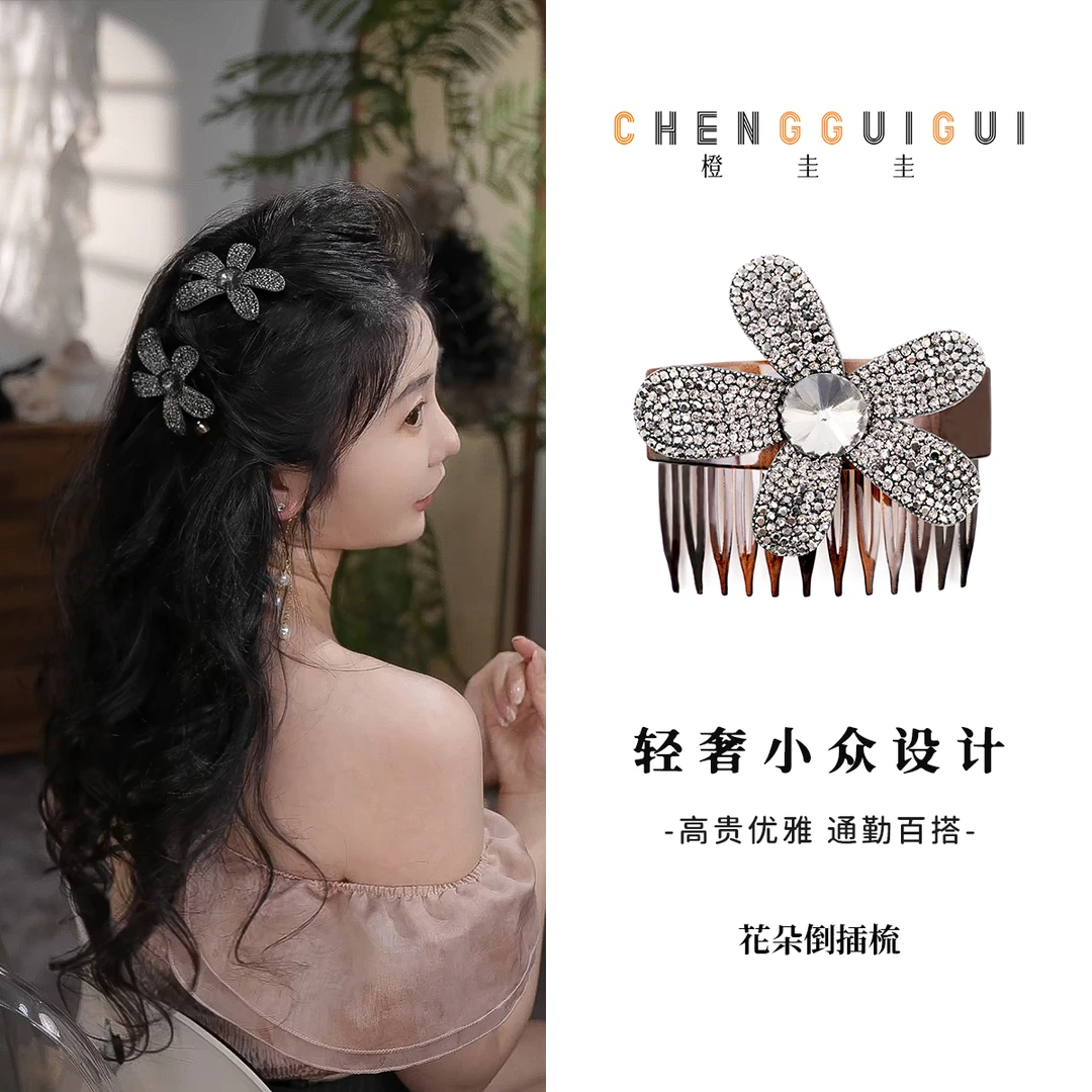 花朵百搭简约齿梳高级感小众日常韩系优雅精致手工倒插梳发饰