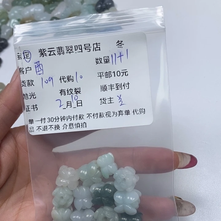 翡翠颈饰未镶嵌酉*翡翠花