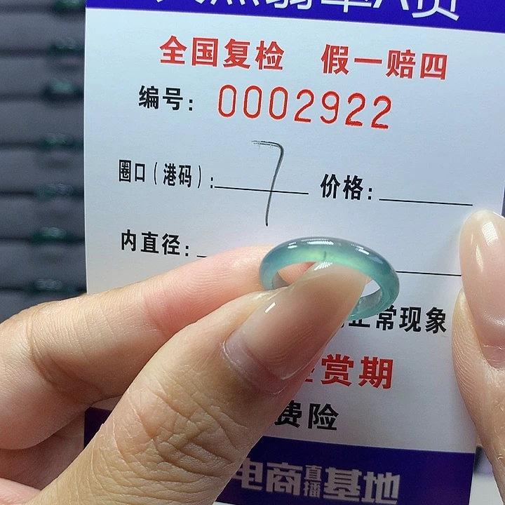翡翠戒指未镶嵌   2922
