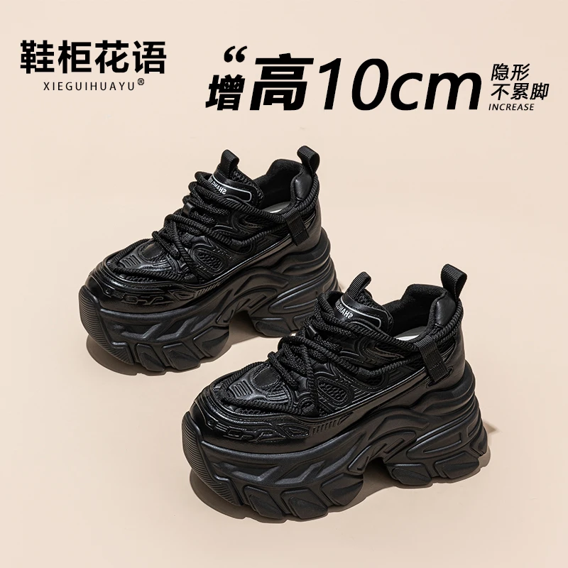 增高10cm老爹鞋女2025秋冬舒适百搭松糕鞋厚底运动休闲鞋5689-18