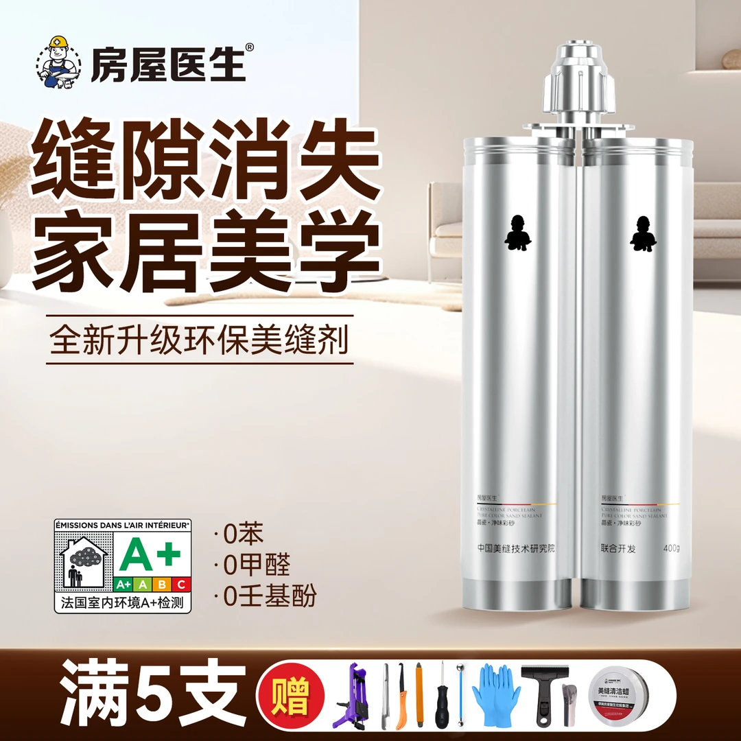 房屋医生水性环氧彩砂美缝剂瓷砖地砖防水防霉美缝剂家用填缝剂