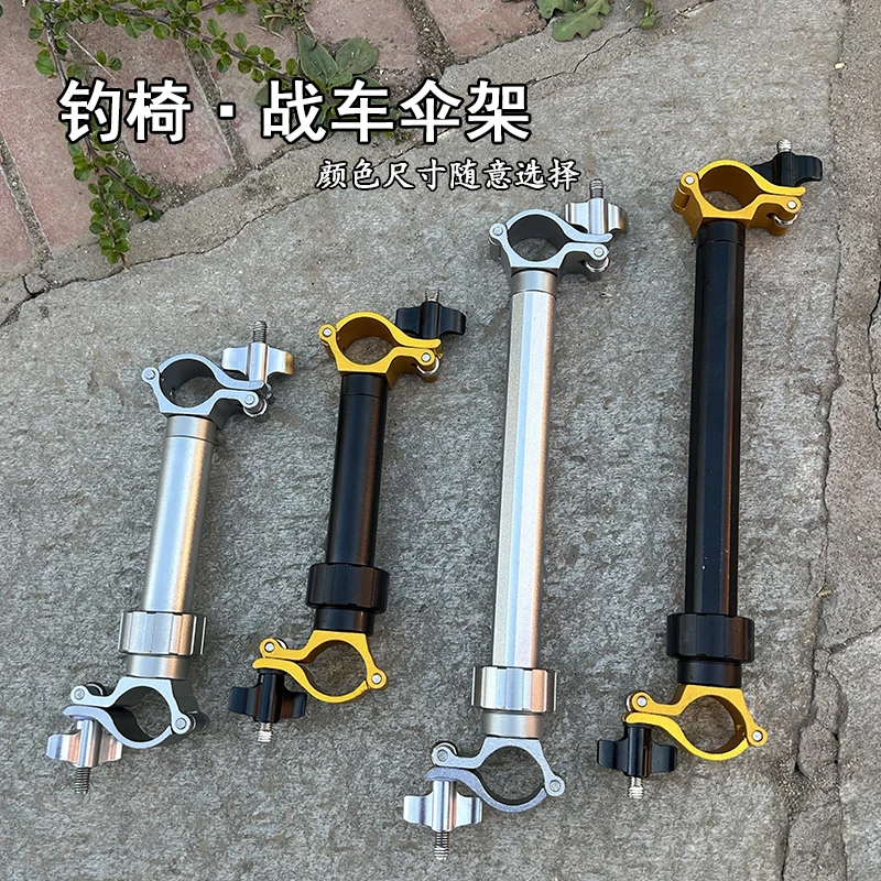 新款欧式360万向加长伞架骑式钓椅战车伞架钓椅连接雨伞支架配件