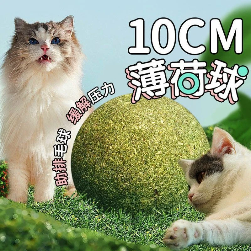 【喵星】猫薄荷球超大号猫玩具巨型球自嗨解闷神器猫咪玩具宠物用品