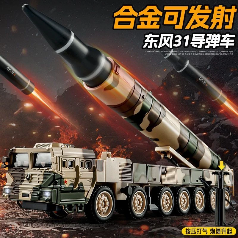仿真东风17导弹发射车合金军事模型儿童声光玩具汽车导弹车玩具