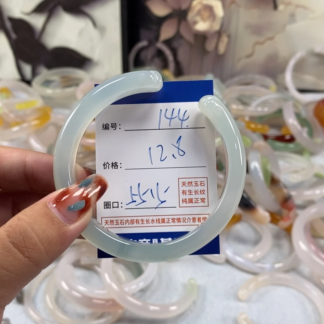手镯玛瑙/玉髓未镶嵌144
