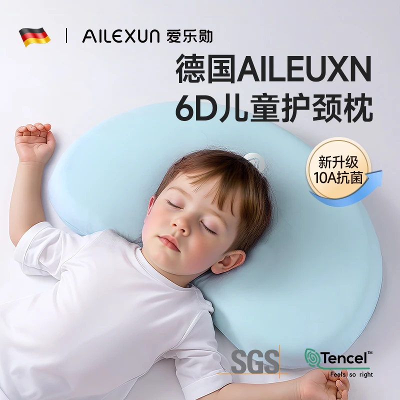 德国爱乐勋0-1-3-6-12岁儿童枕头夏季可洗6-12个月婴儿护颈专用枕