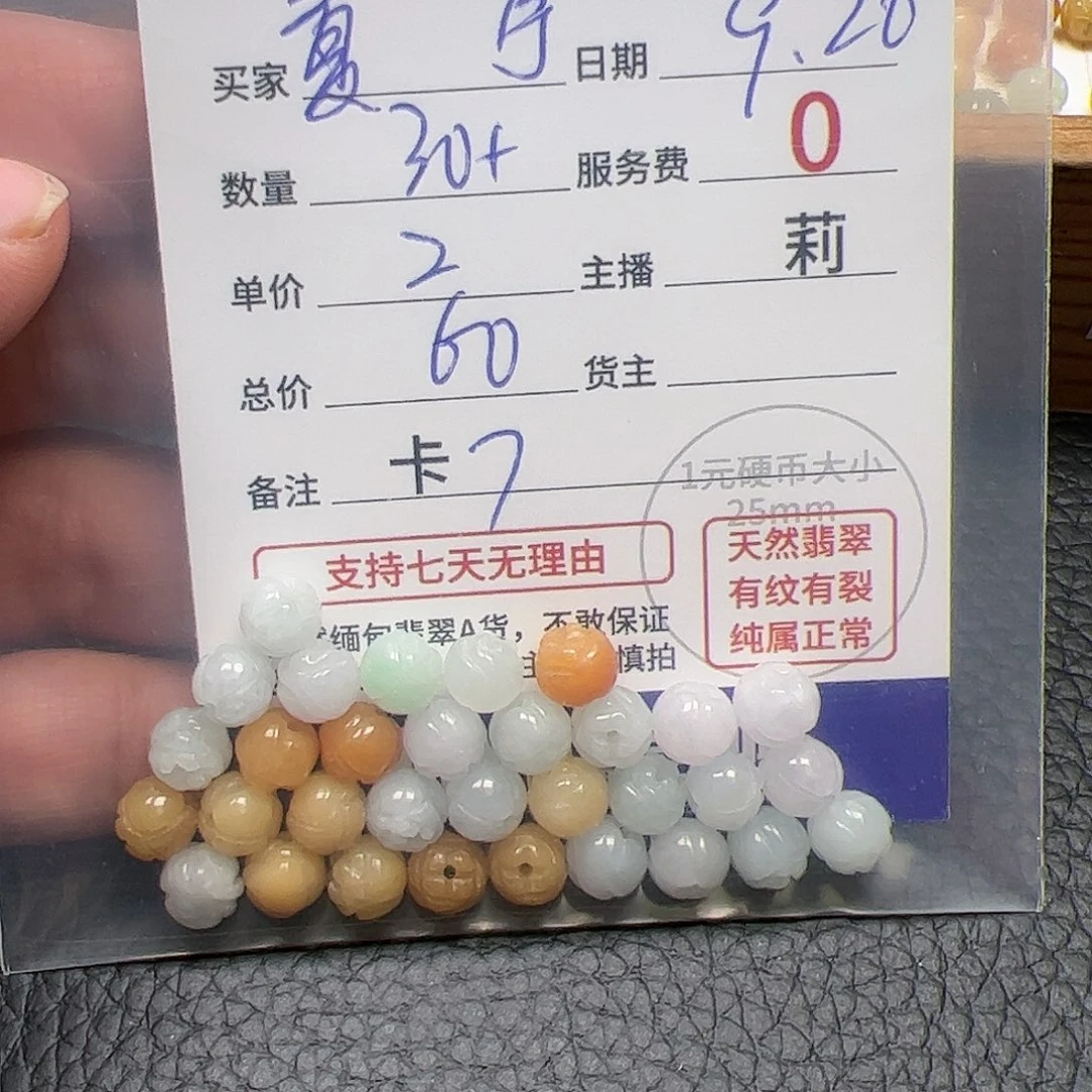 【闪购商品】未镶嵌手链翡翠夏**宁卡7