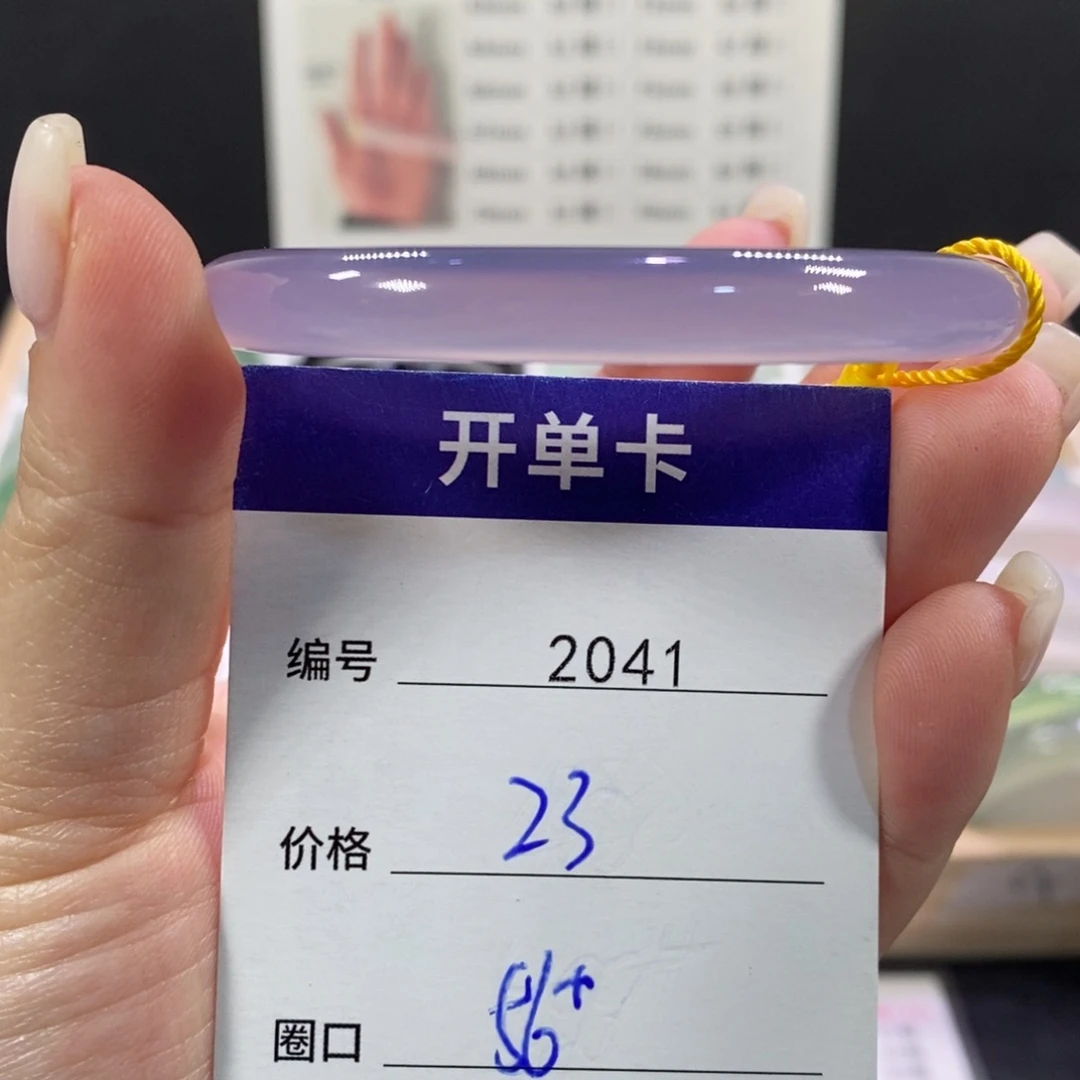 玛瑙/玉髓未镶嵌手镯2041