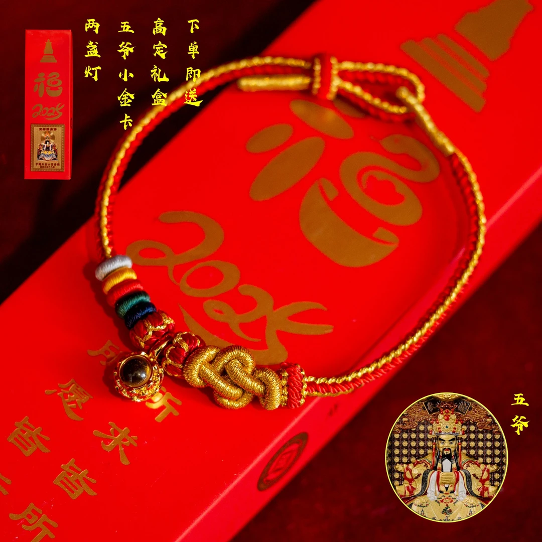 【五台山发货】古法手工编织手绳