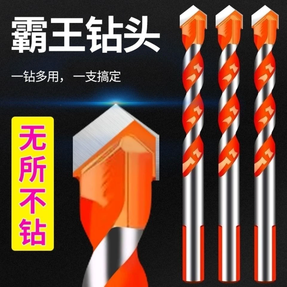 多功能瓷砖钻头混凝土钻墙铁玻璃陶瓷木工手电钻转头打孔钻孔神器