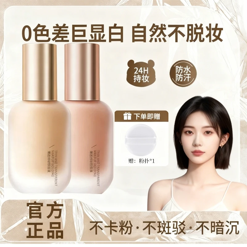 uodoo粉底液混干油皮水润持妆控油脱遮瑕自然防水防汗保湿不脱妆