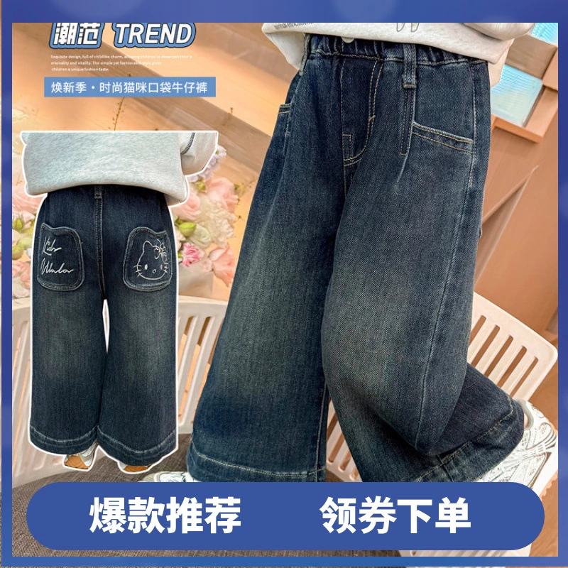 女童秋季牛仔裤2025新款儿童超好看时髦洋气女宝宝秋装阔腿裤